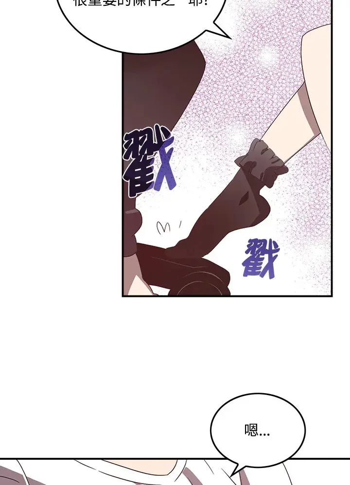 《魔导王》第38话图46