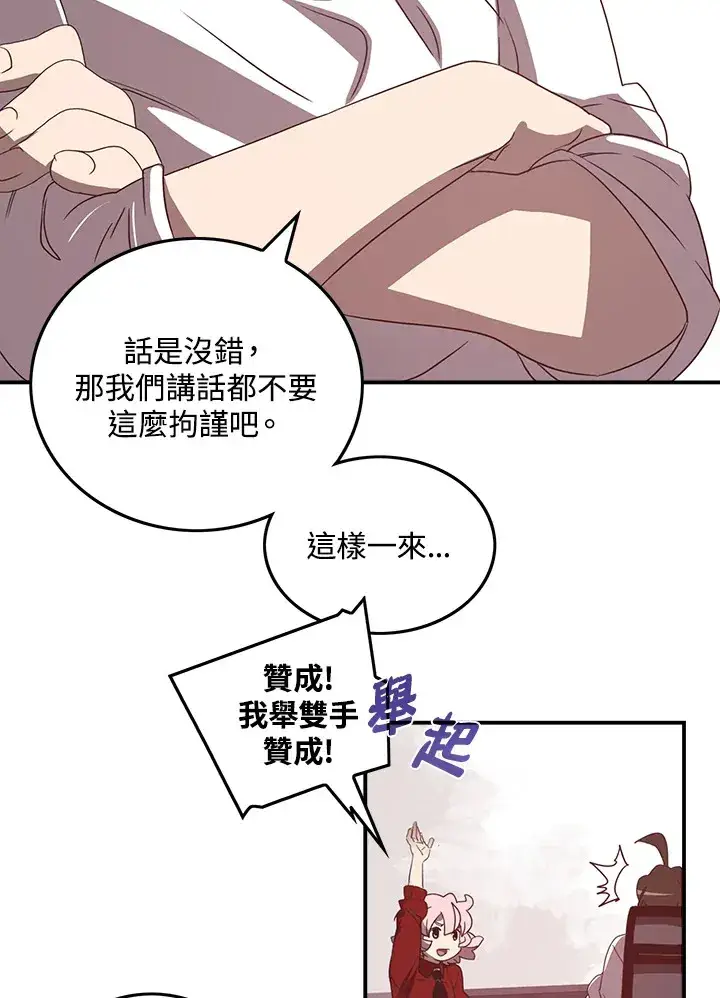 《魔导王》第38话图47