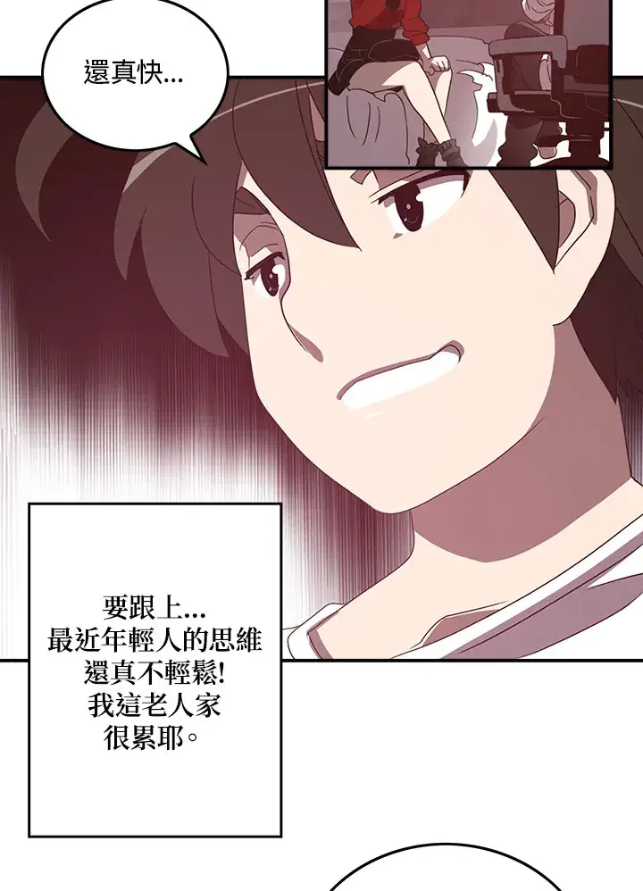 《魔导王》第38话图48