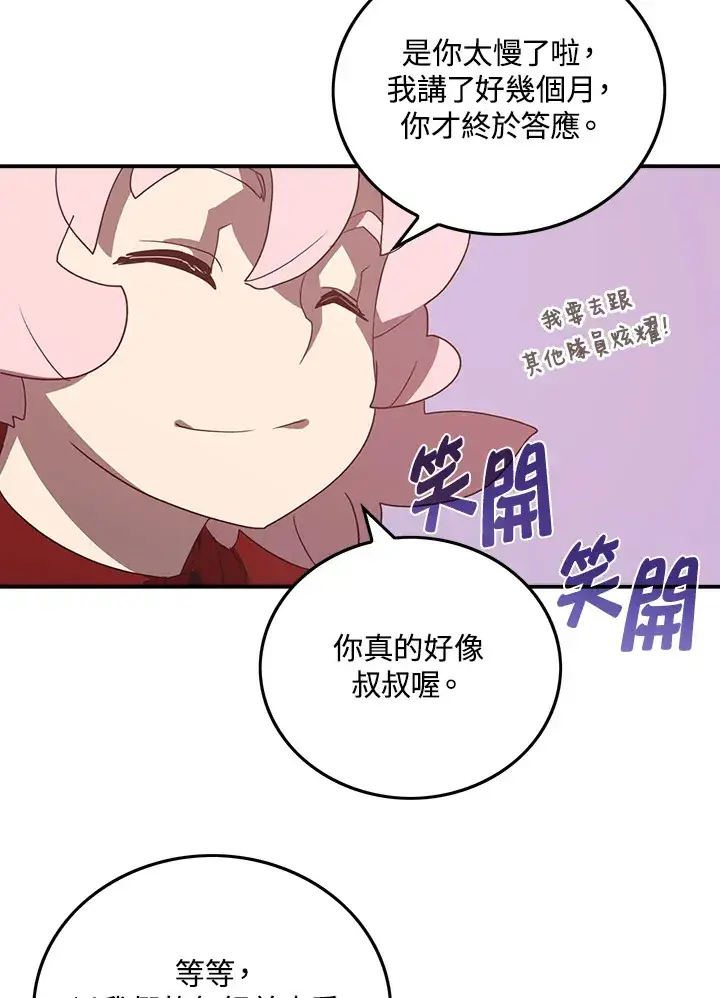 《魔导王》第38话图49