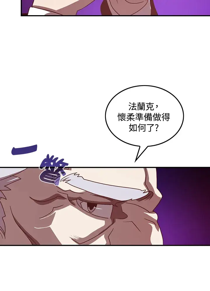 《魔导王》第38话图5