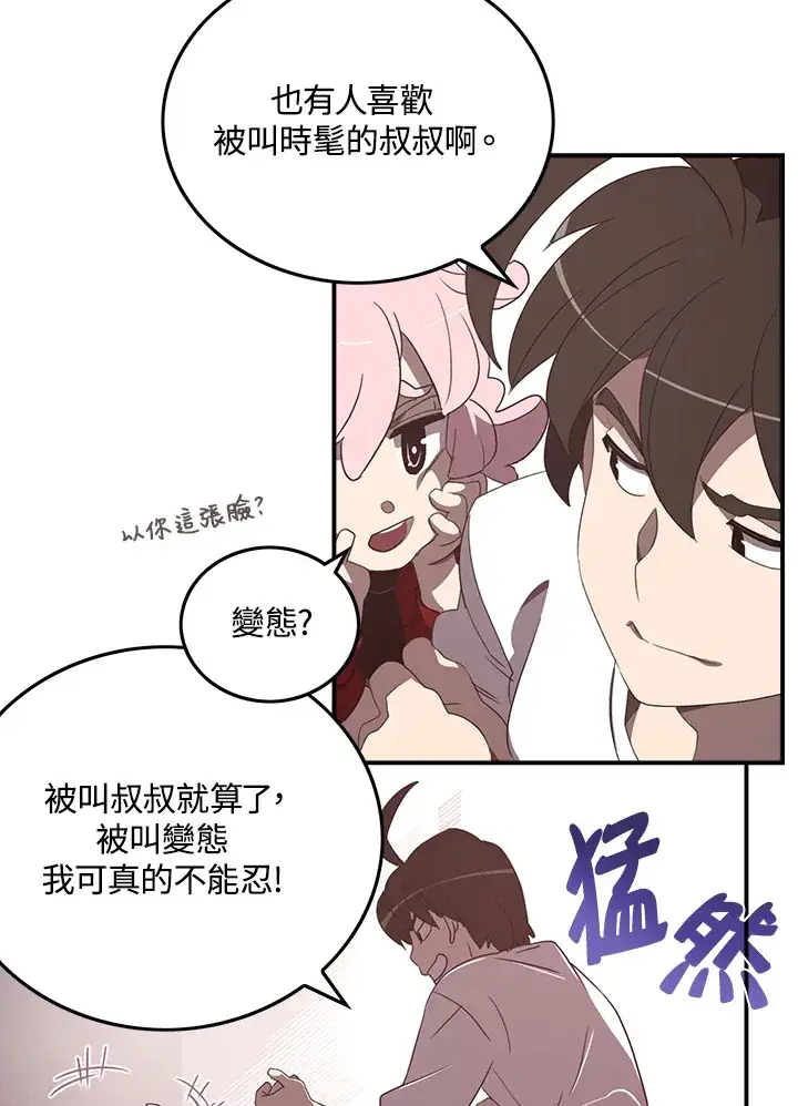 《魔导王》第38话图51