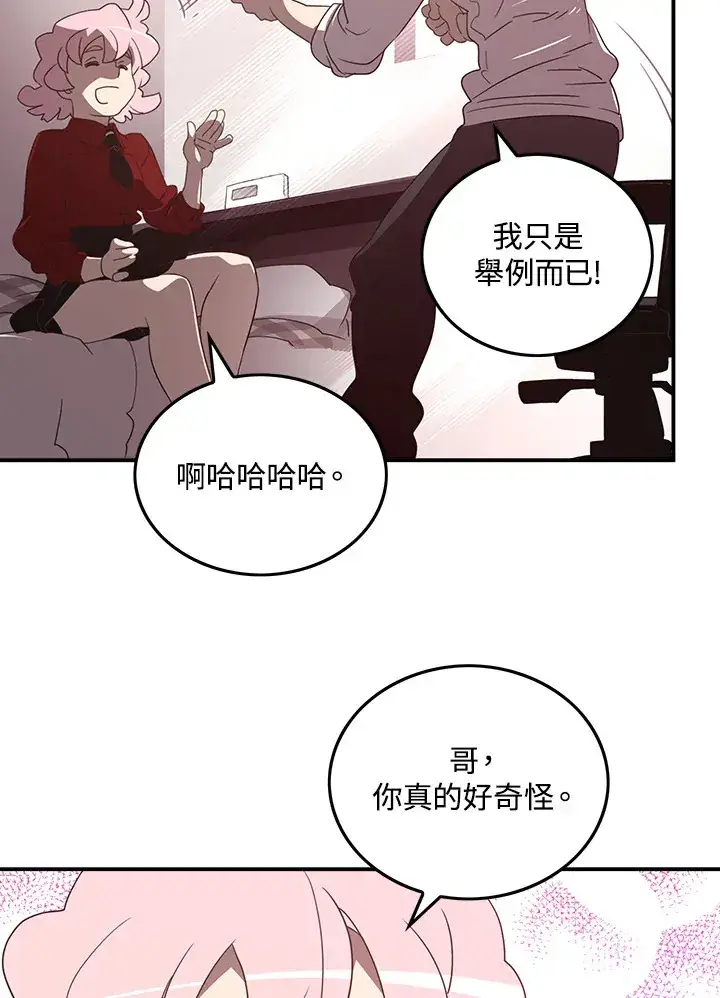 《魔导王》第38话图52