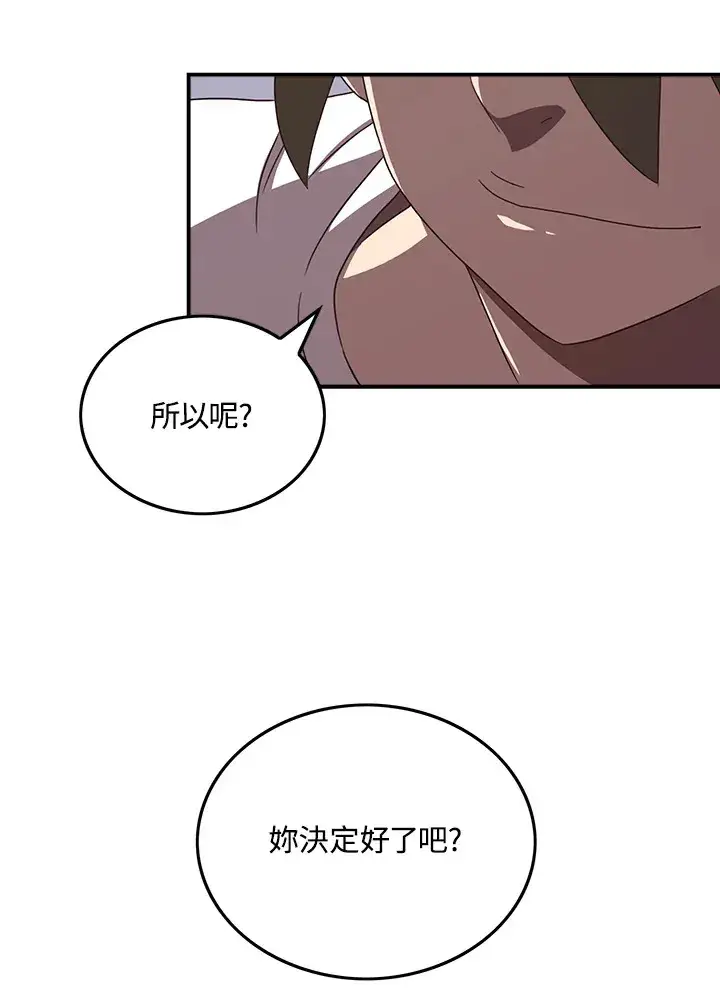 《魔导王》第38话图54