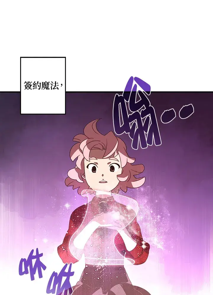 《魔导王》第38话图57