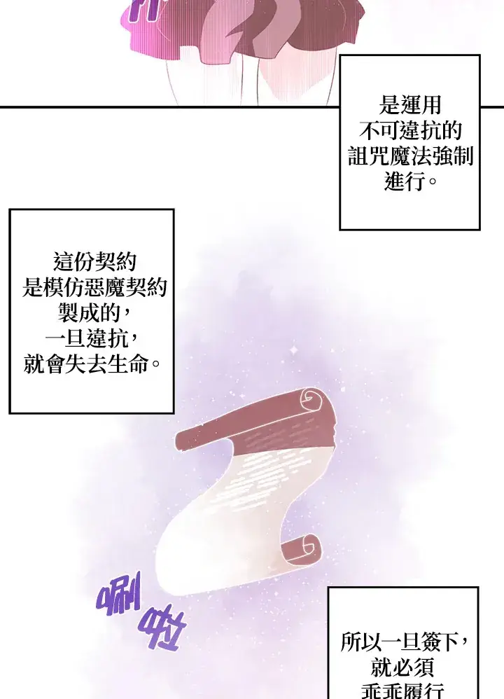 《魔导王》第38话图58