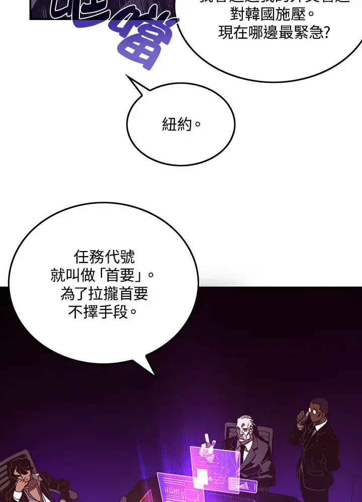 《魔导王》第38话图7