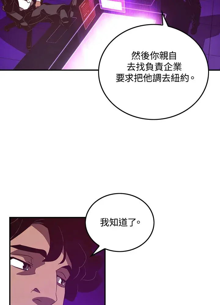 《魔导王》第38话图8
