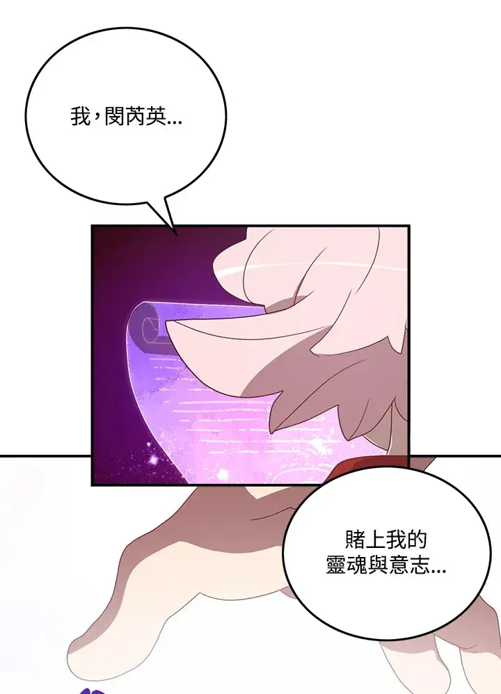 《魔导王》第39话图10