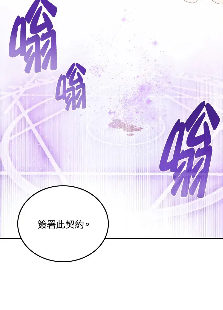 《魔导王》第39话图11