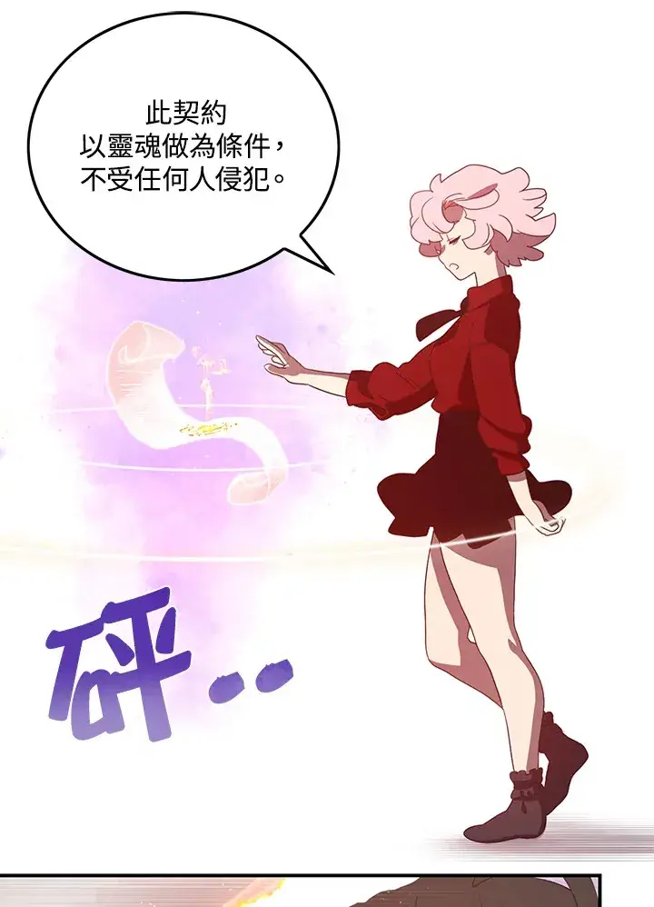 《魔导王》第39话图12