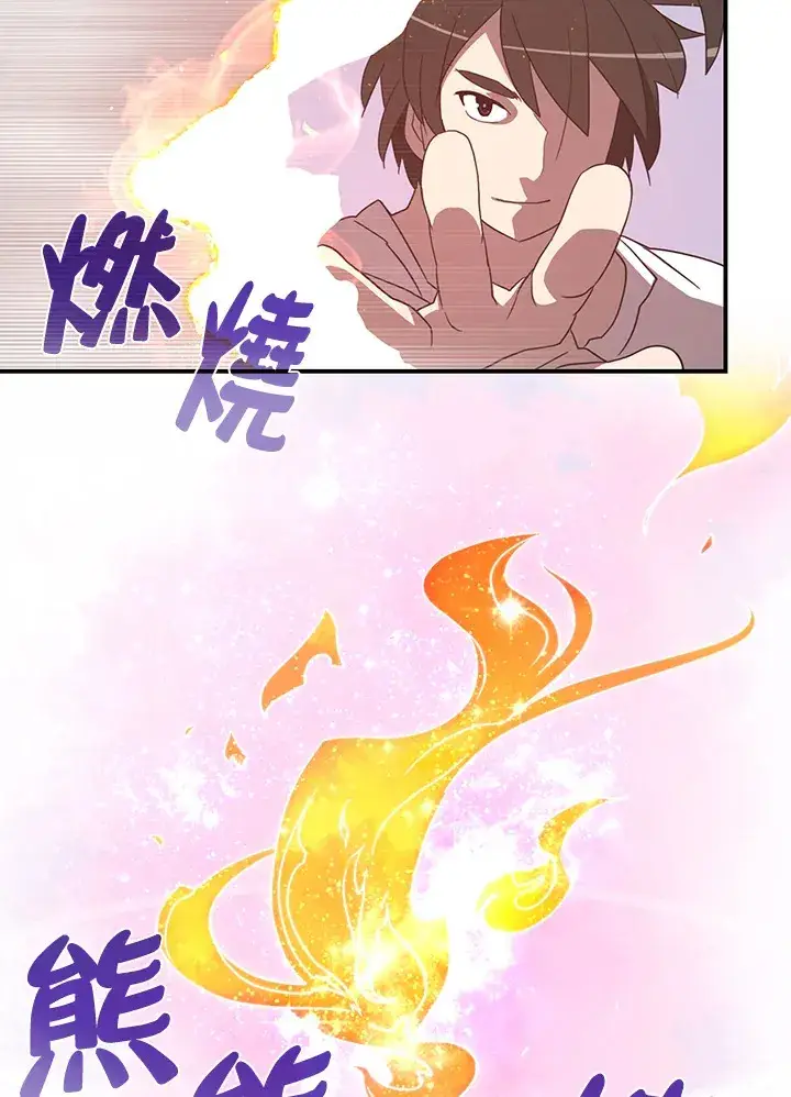 《魔导王》第39话图13