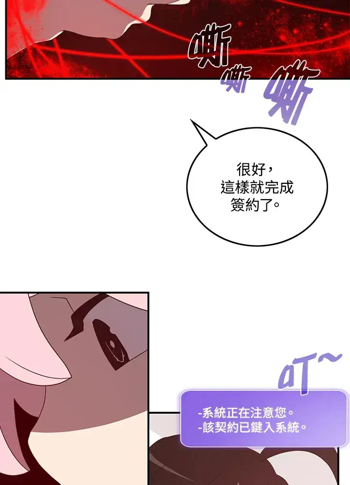 《魔导王》第39话图15