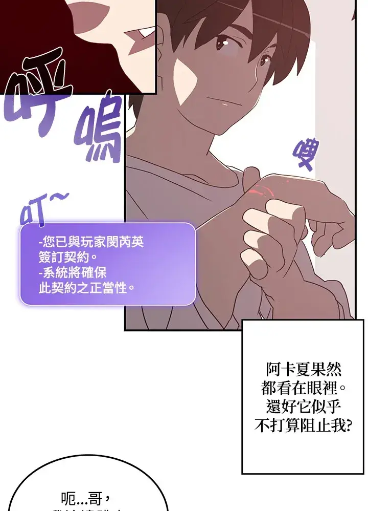 《魔导王》第39话图16