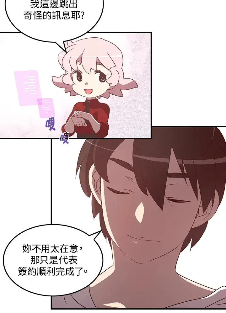 《魔导王》第39话图17