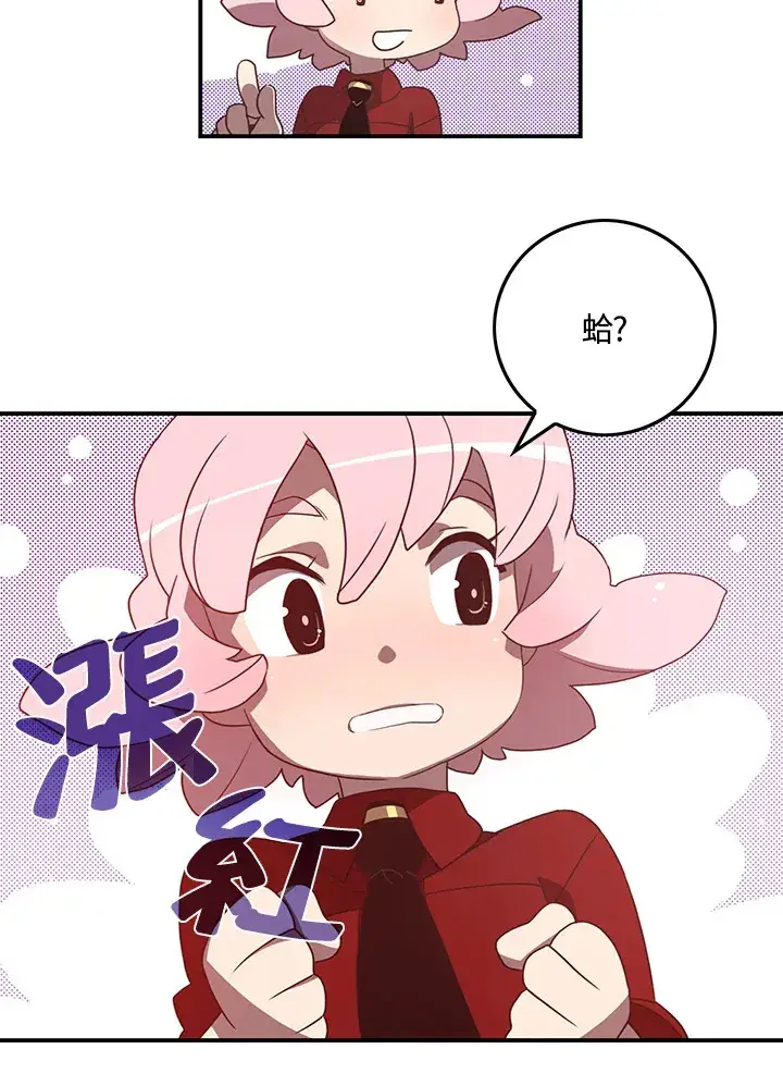 《魔导王》第39话图19