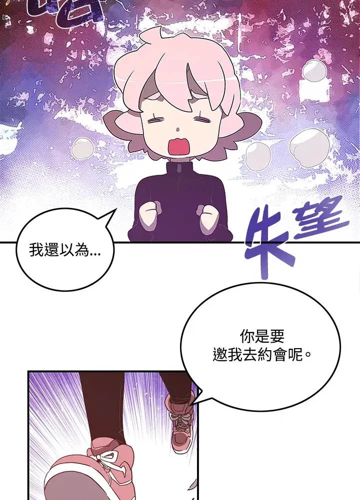 《魔导王》第39话图21