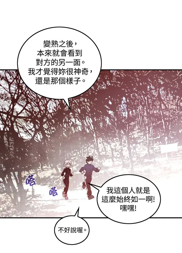 《魔导王》第39话图23
