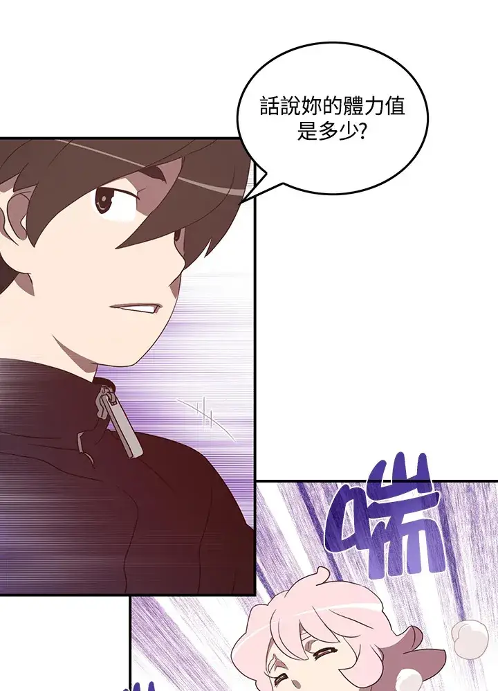 《魔导王》第39话图24