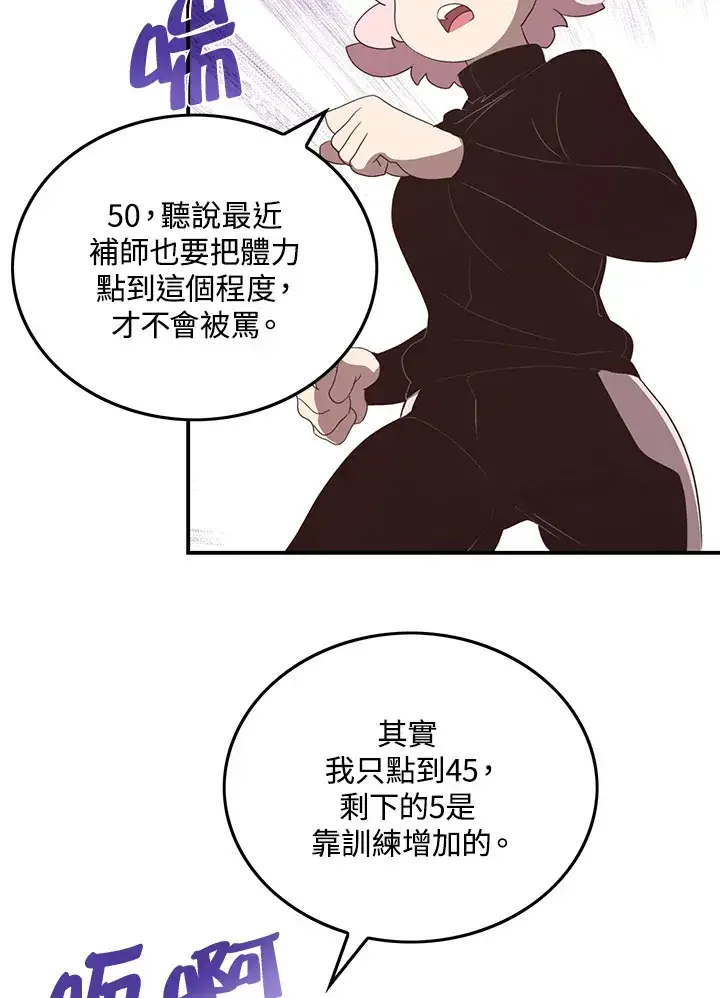 《魔导王》第39话图25