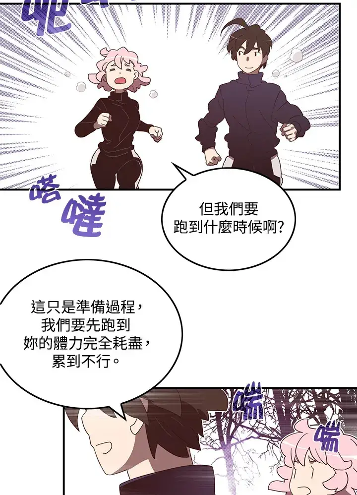 《魔导王》第39话图26