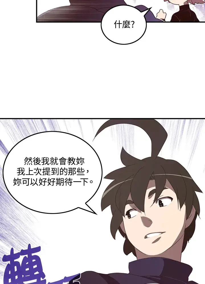 《魔导王》第39话图27