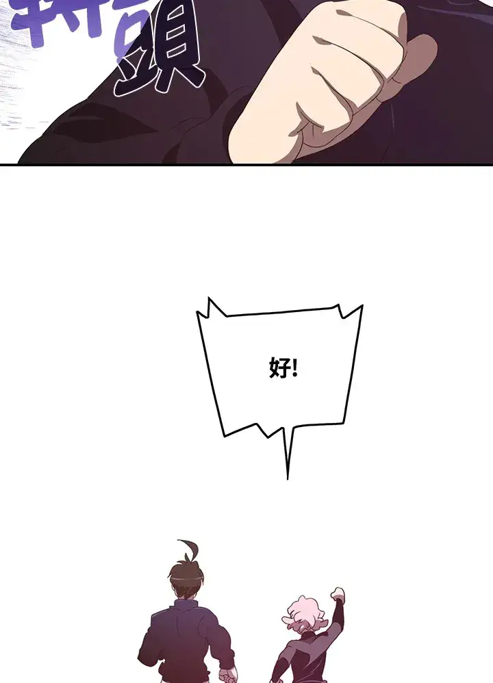 《魔导王》第39话图28