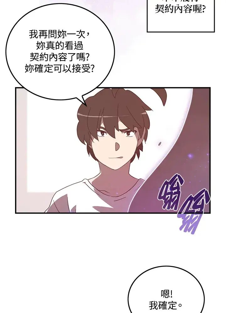 《魔导王》第39话图3