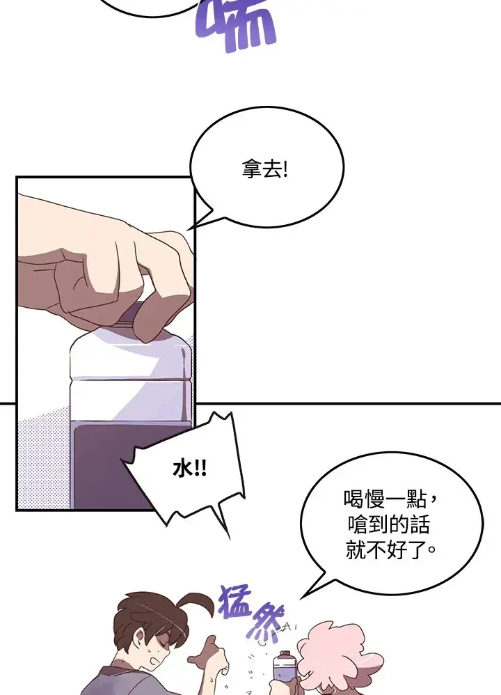 《魔导王》第39话图31