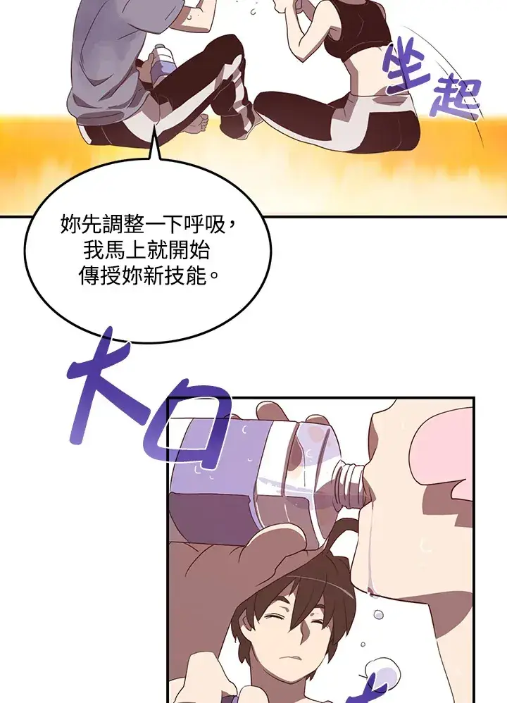 《魔导王》第39话图32