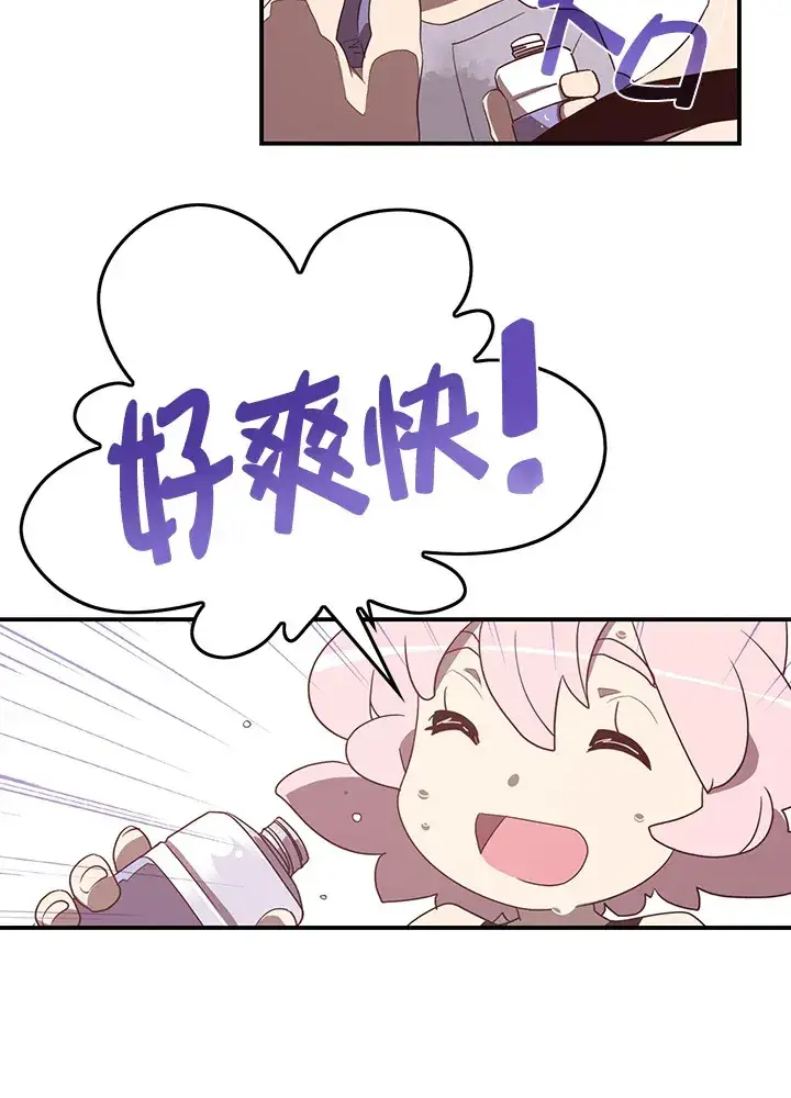 《魔导王》第39话图33