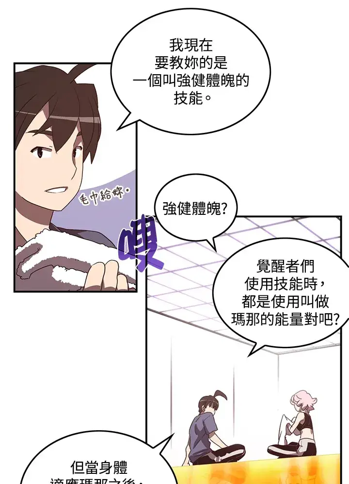 《魔导王》第39话图34