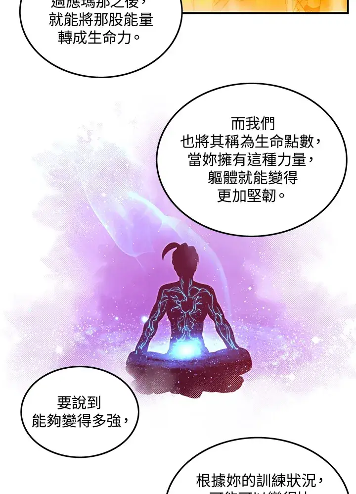 《魔导王》第39话图35