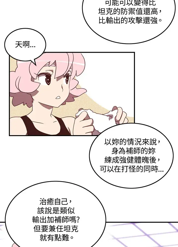 《魔导王》第39话图36
