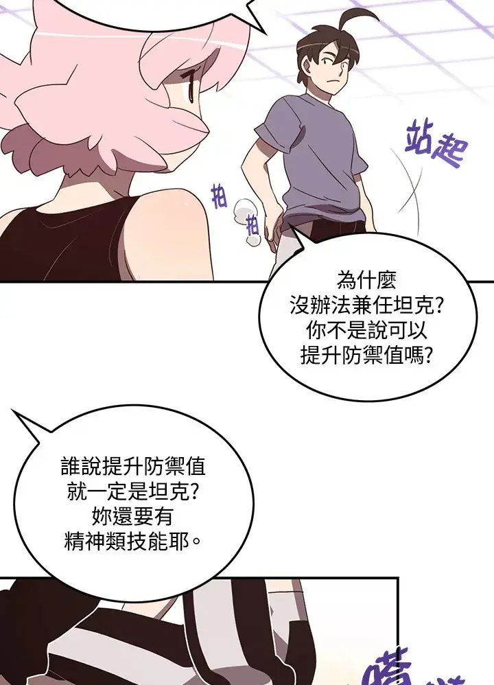 《魔导王》第39话图37