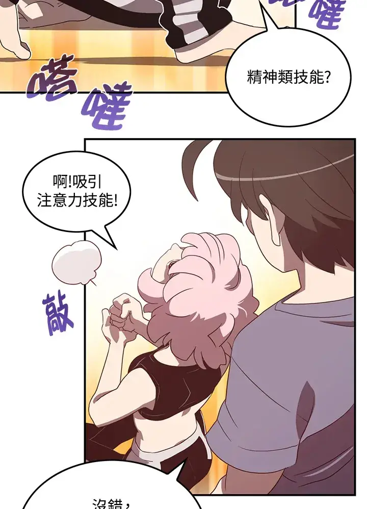 《魔导王》第39话图38