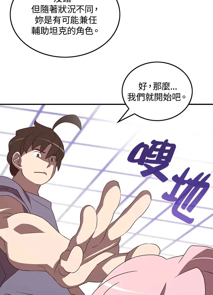 《魔导王》第39话图39