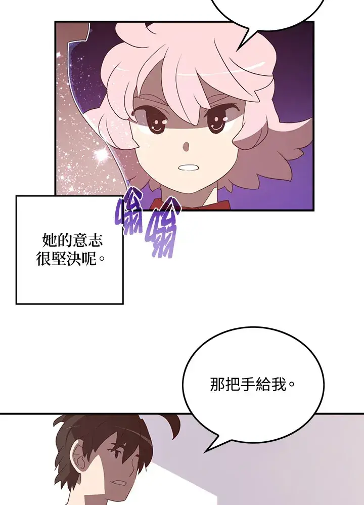 《魔导王》第39话图4