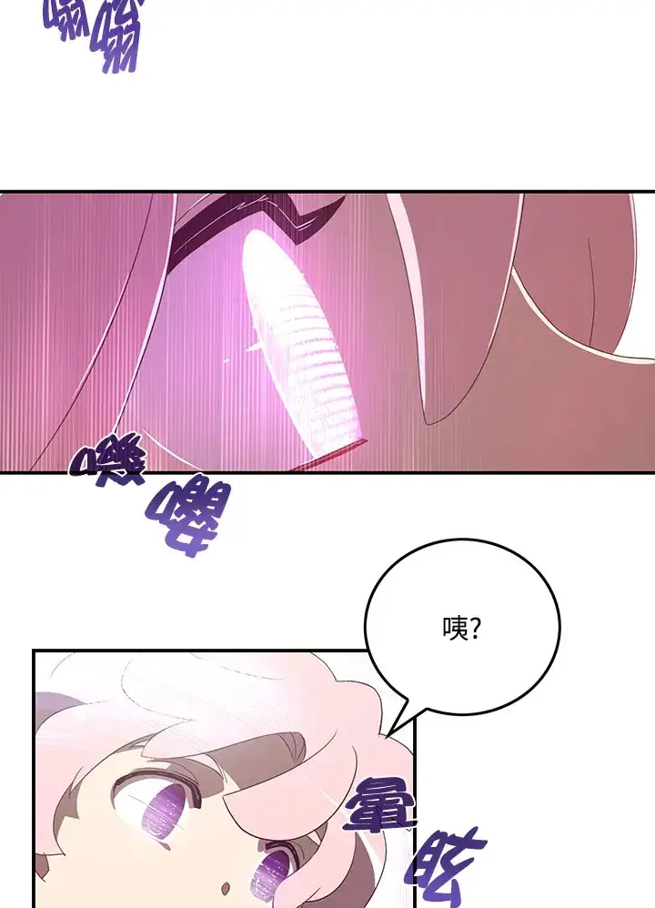 《魔导王》第39话图41