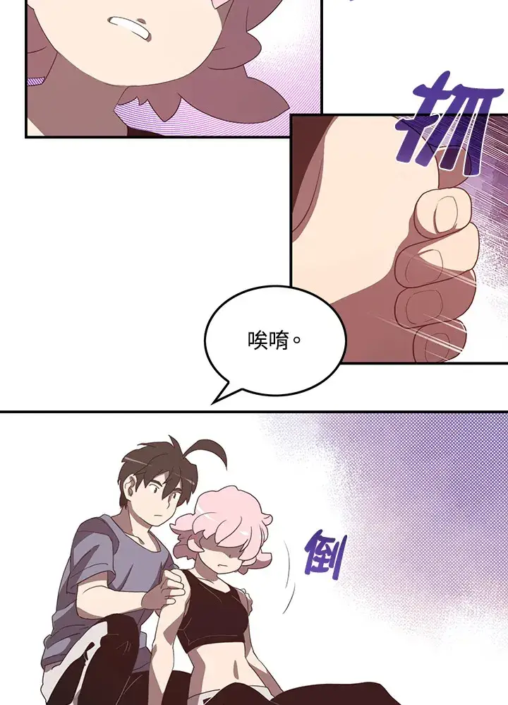 《魔导王》第39话图42