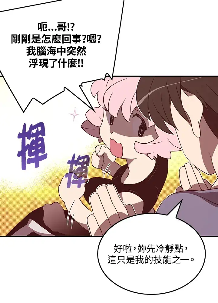 《魔导王》第39话图44