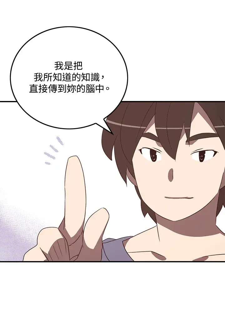 《魔导王》第39话图45