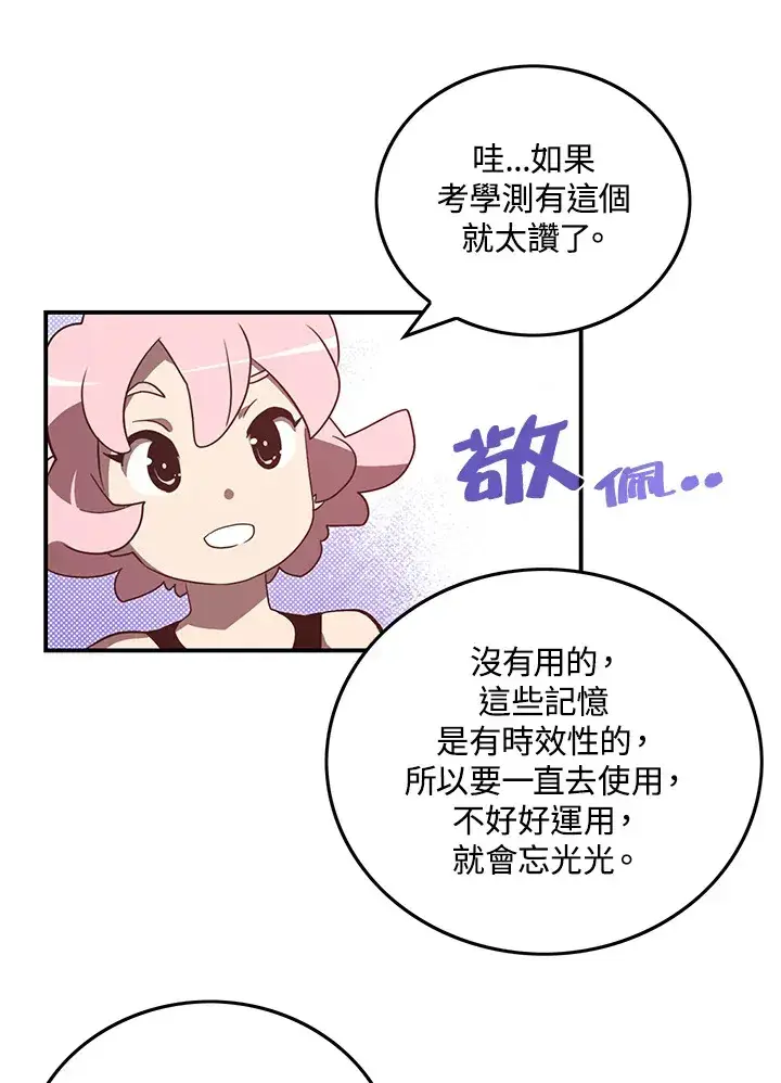 《魔导王》第39话图46