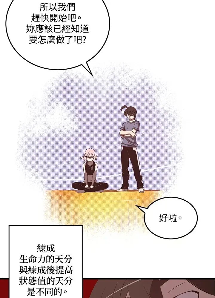 《魔导王》第39话图47
