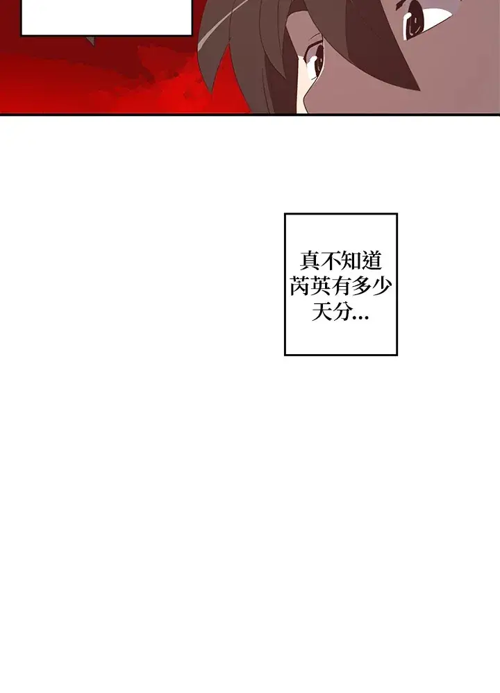 《魔导王》第39话图48