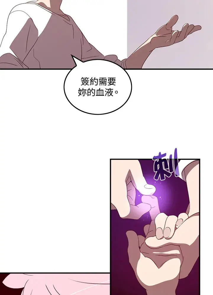《魔导王》第39话图5