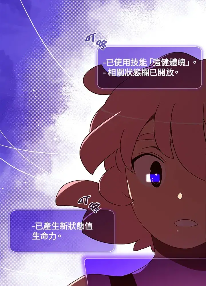 《魔导王》第39话图58
