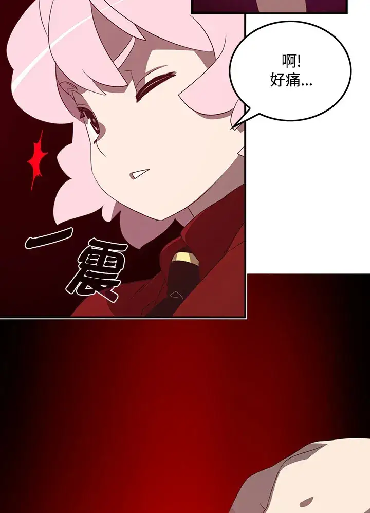 《魔导王》第39话图6