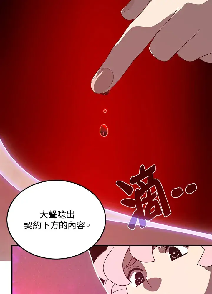 《魔导王》第39话图7