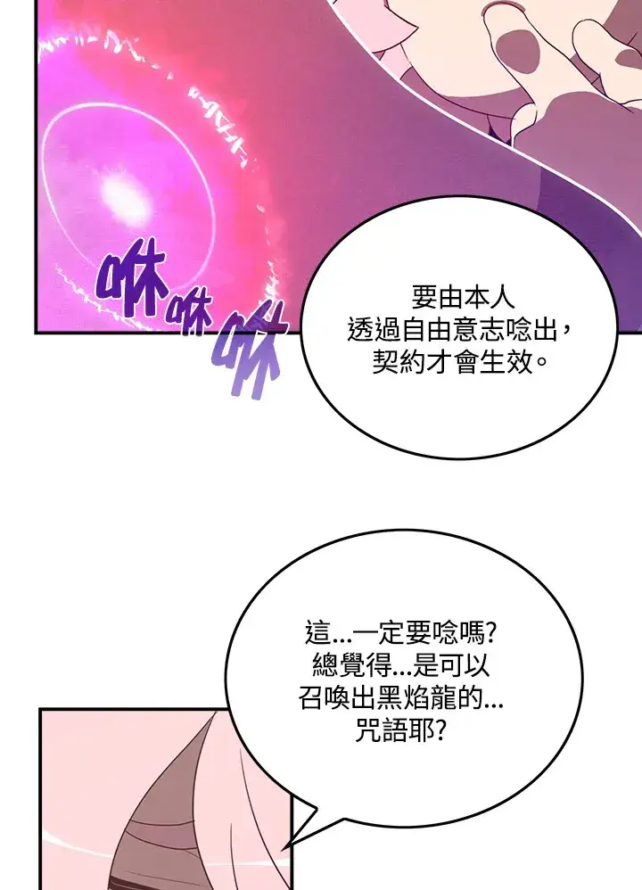 《魔导王》第39话图8
